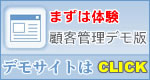 販売代理店募集-GigaStyleの顧客管理ASP